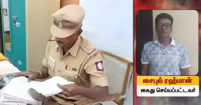 20 சவரன் நகையை திருடிவிட்டு மேற்குவங்கத்திற்கு தப்பிய நபர் கைது 