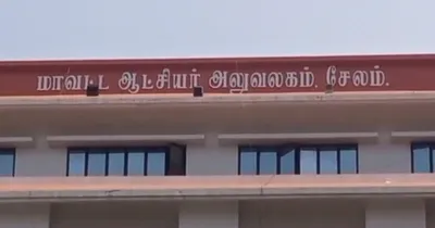 மாவட்ட ஆட்சியரை கண்டித்து வருவாய் துறையினர் ஒரு நாள் வேலைநிறுத்தம் 