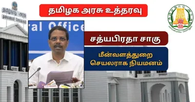 தமிழகத்தில் 6 ஐஏஎஸ் அதிகாரிகள் பணியிட மாற்றம் 