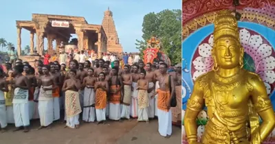 மாமன்னன் இராஜராஜ சோழன் சதய விழா   பன்னிரு திருமுறை ஊர்வலம் கோலாகலம் 